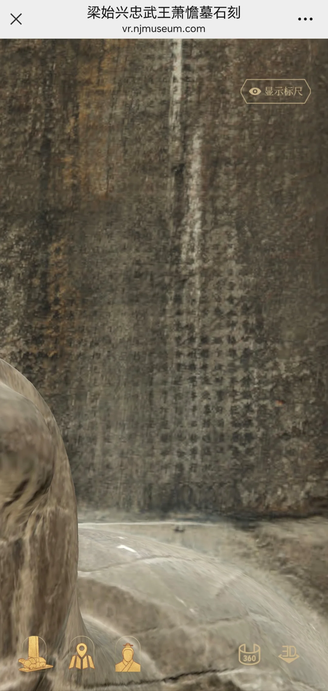 南博南朝石刻数字化成果展示