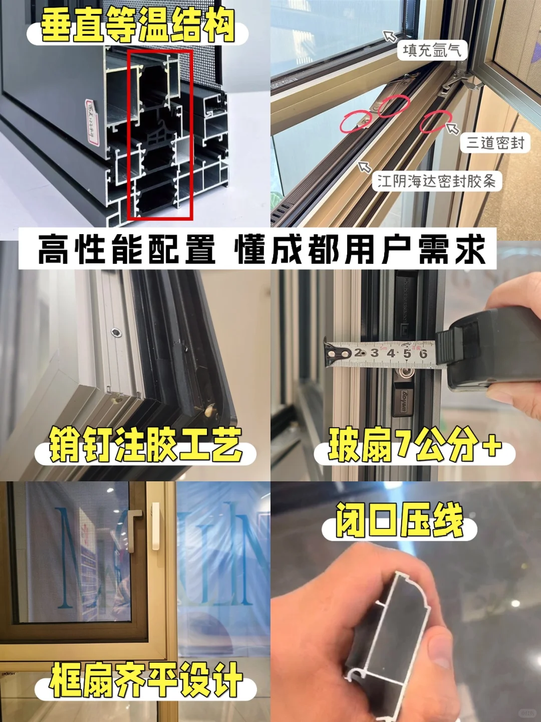 成都门窗看过来❗北富森这家门窗店可太省心