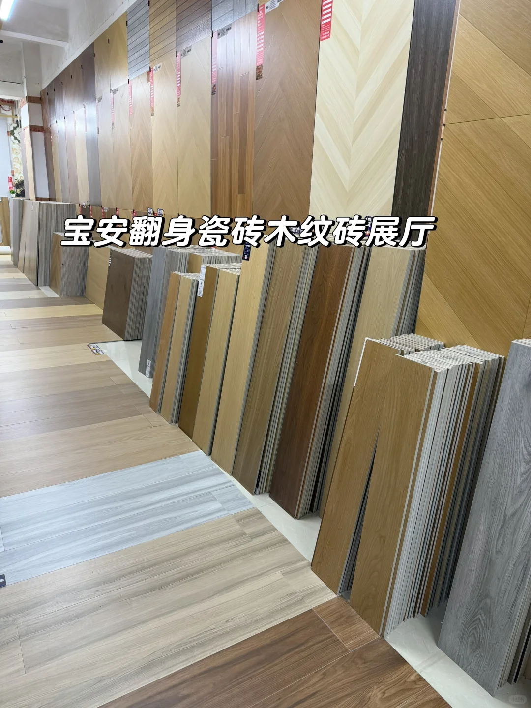 深圳建材市场｜瓷砖批发木纹砖展厅