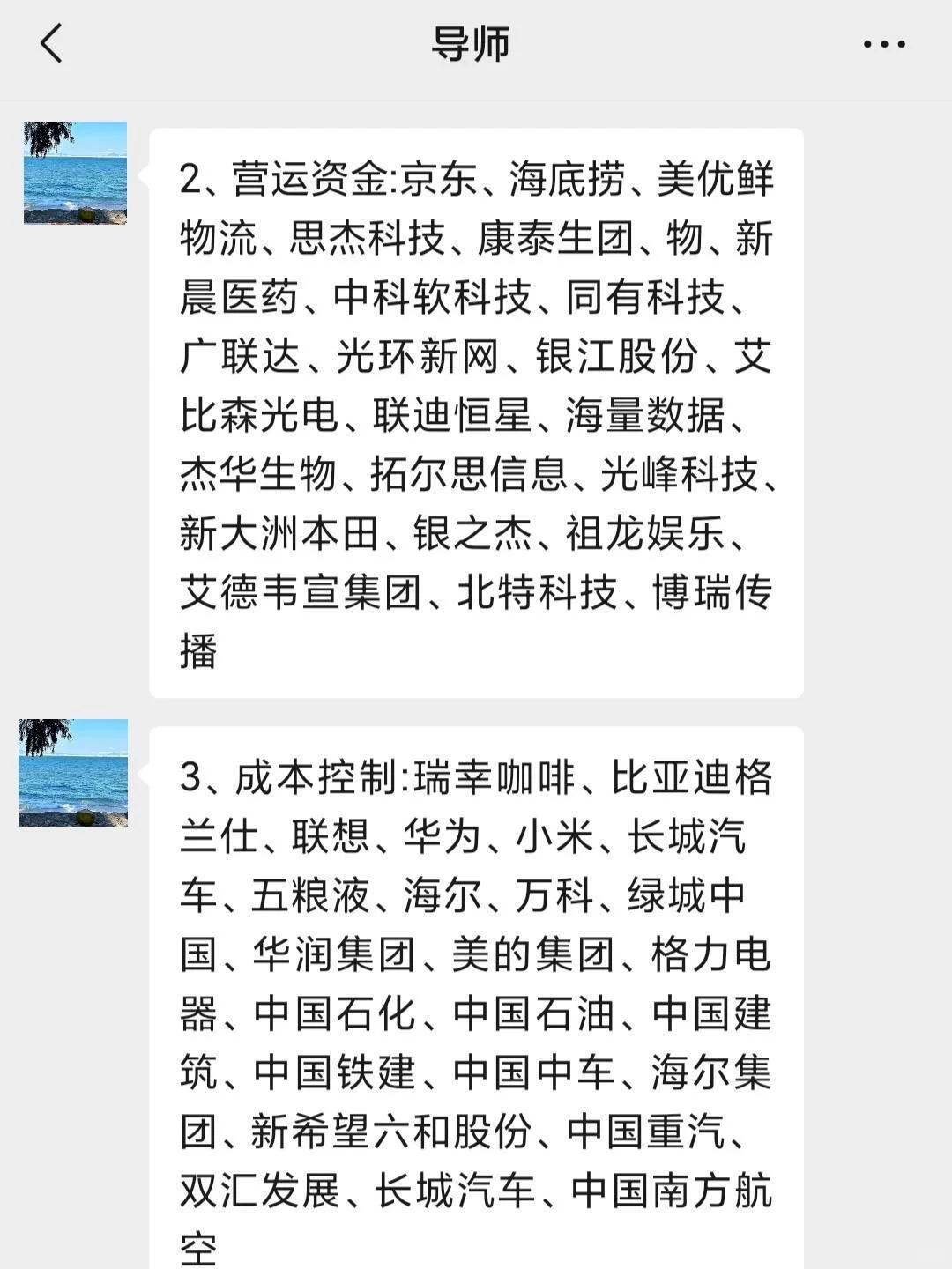 财会专业的宝子别再纠结案例公司啦！快码住|