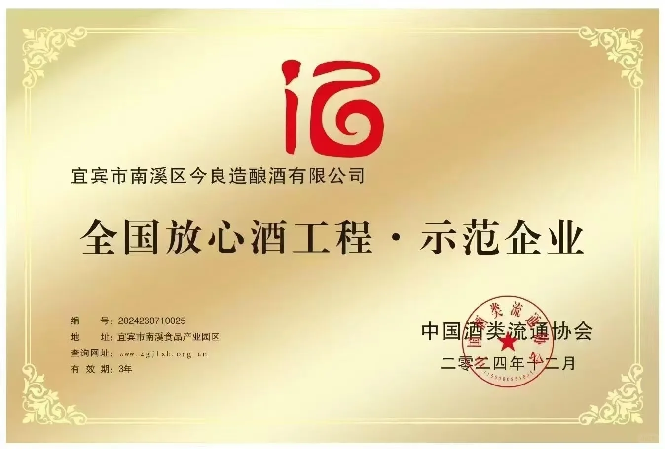 除了五粮液,宜宾还有什么酒值得你做?