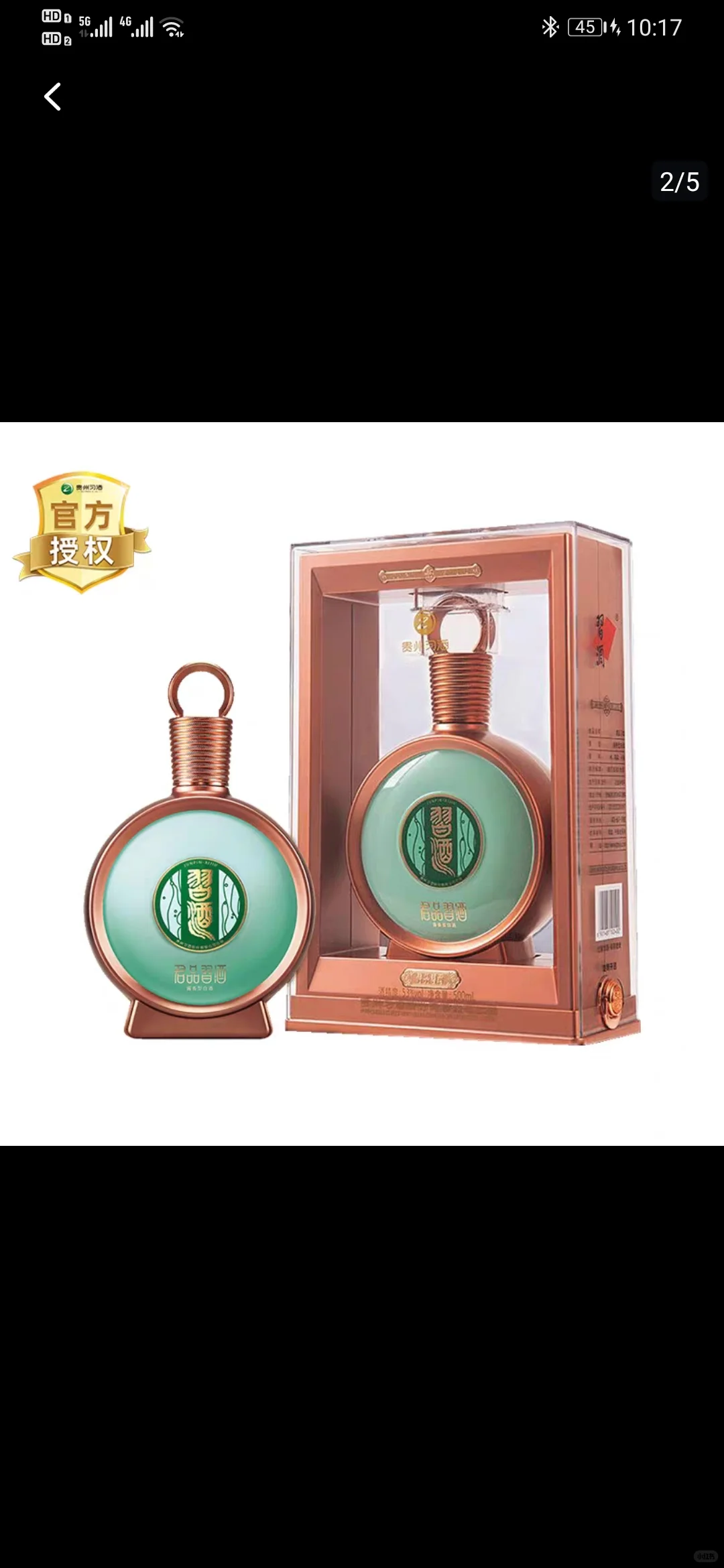 习酒君品