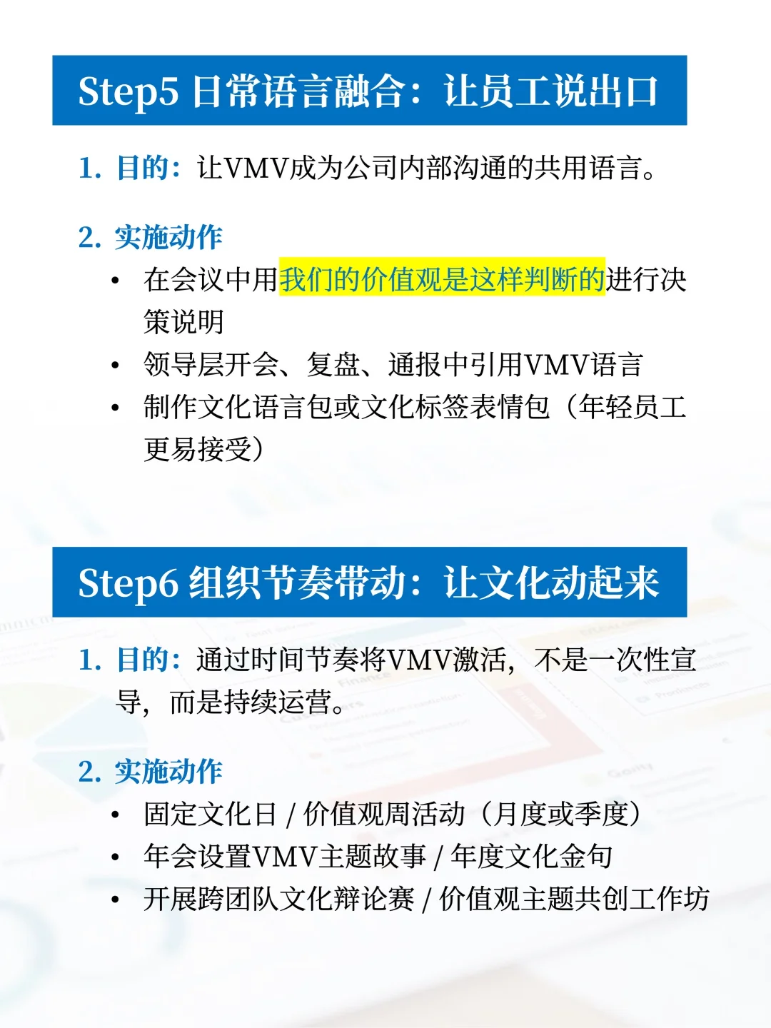 企业使命愿景价值观怎么搞？看这篇就够了！