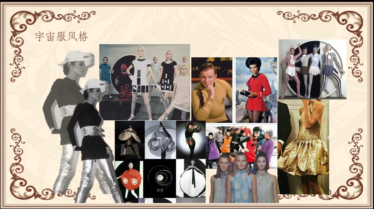 服装设计课件｜20世纪后期｜西方服装发展史