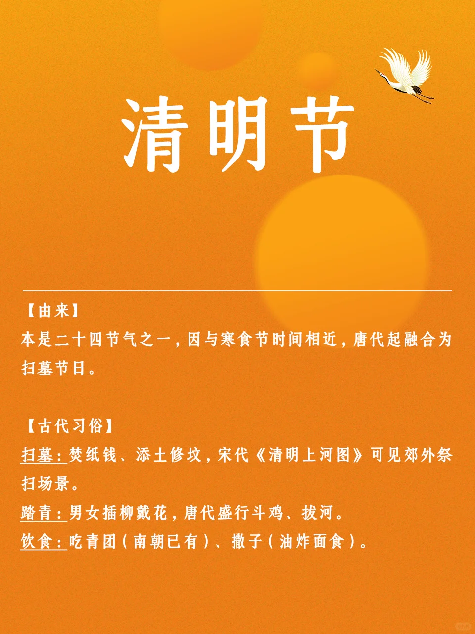 【传统文化】古代传承至今的传统节日