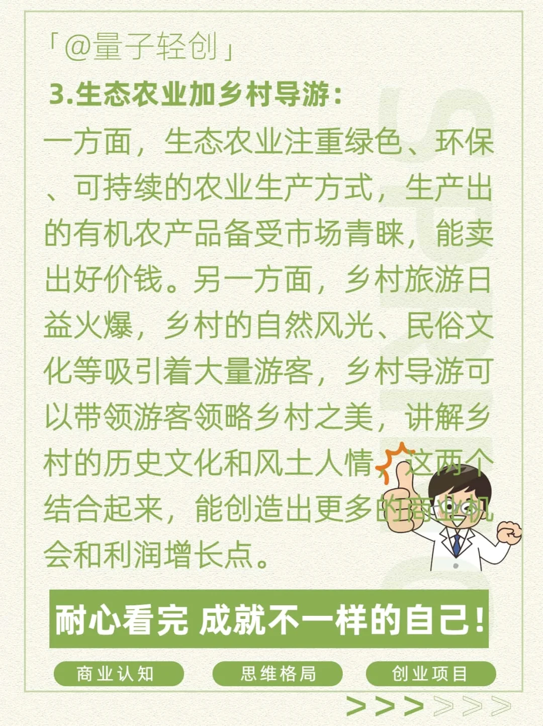 农村10大暴利行业，轻松致富不是梦》