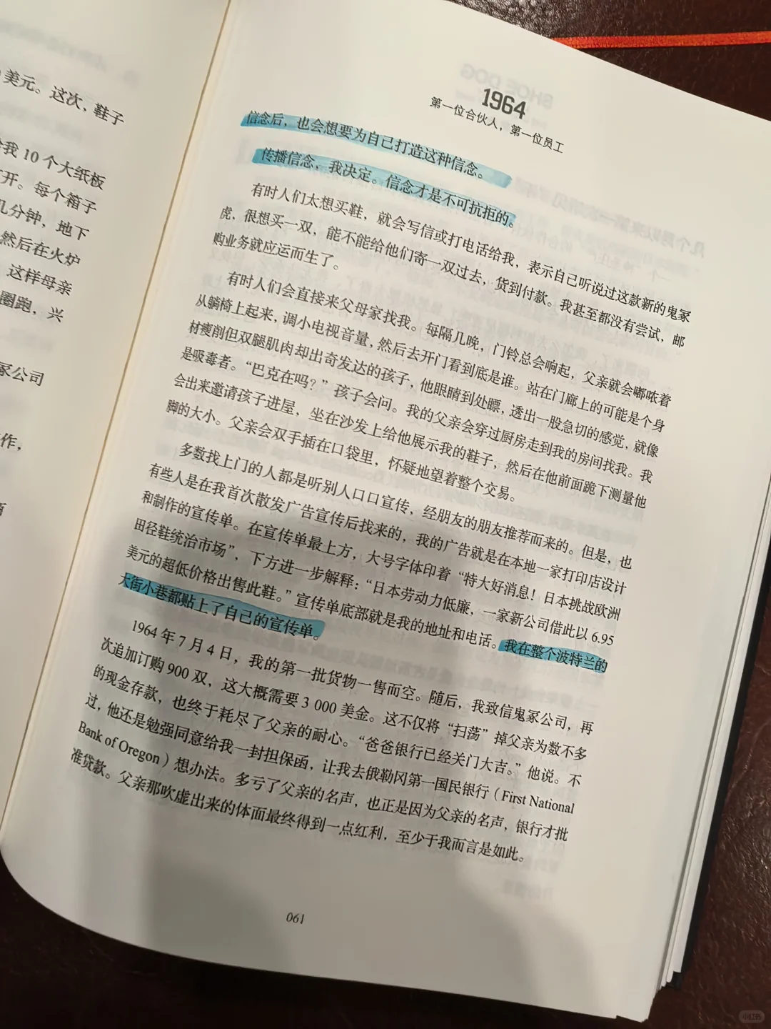 《鞋狗》耐克创始人菲尔.耐特亲笔自传