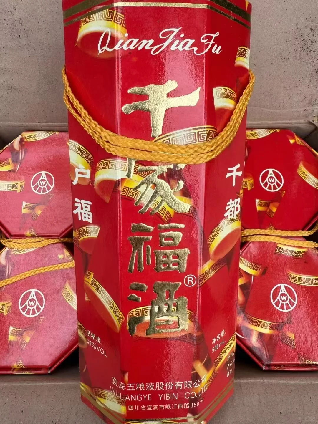 90年代低度老酒