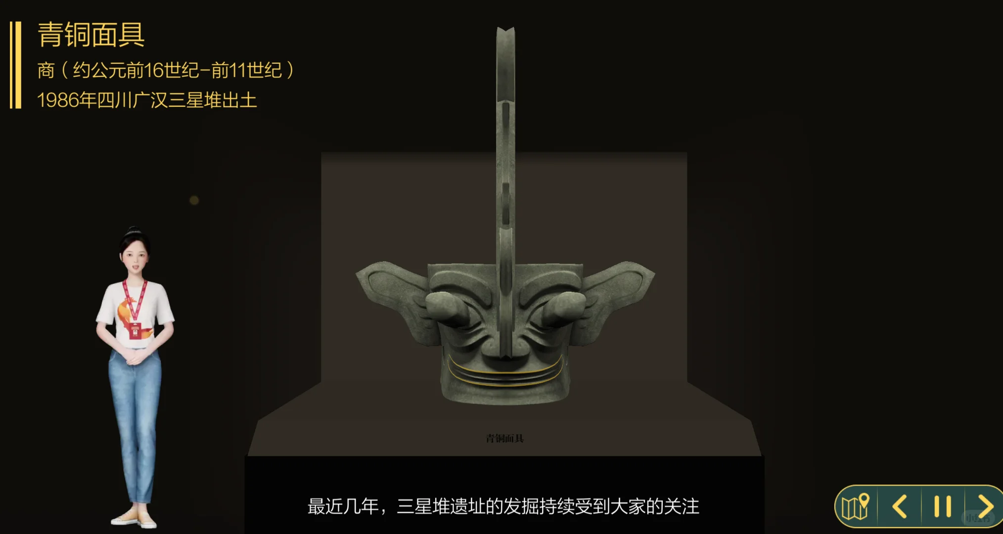 备课资料|虚拟数智人为你线上导览“夏商周”！