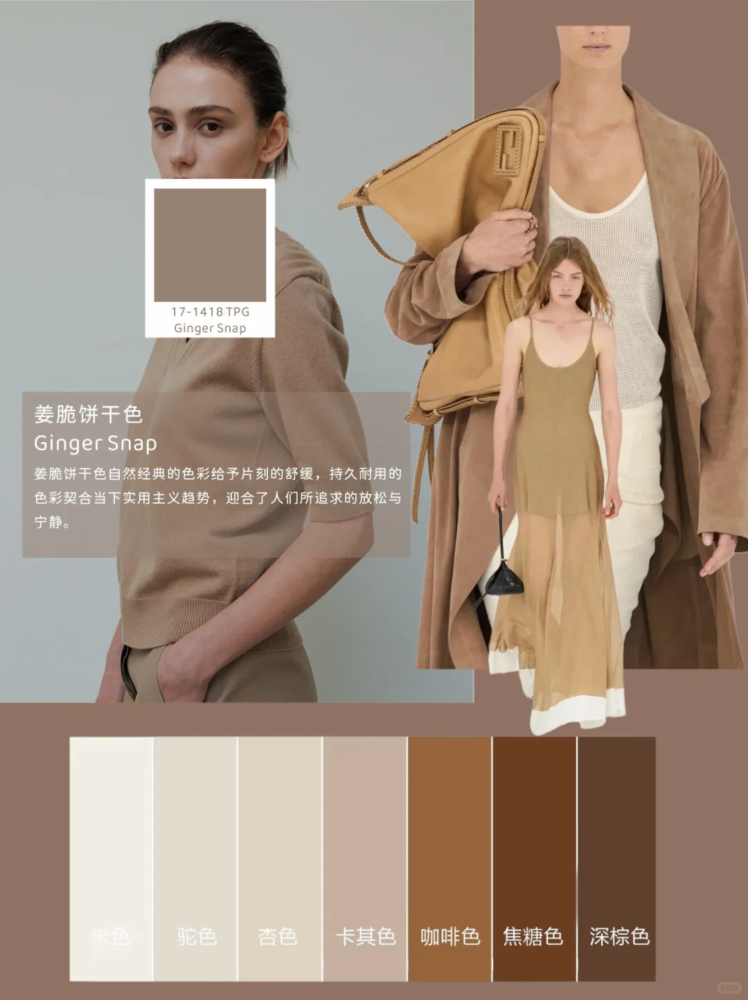 2025下半年流行色趋势大公开!