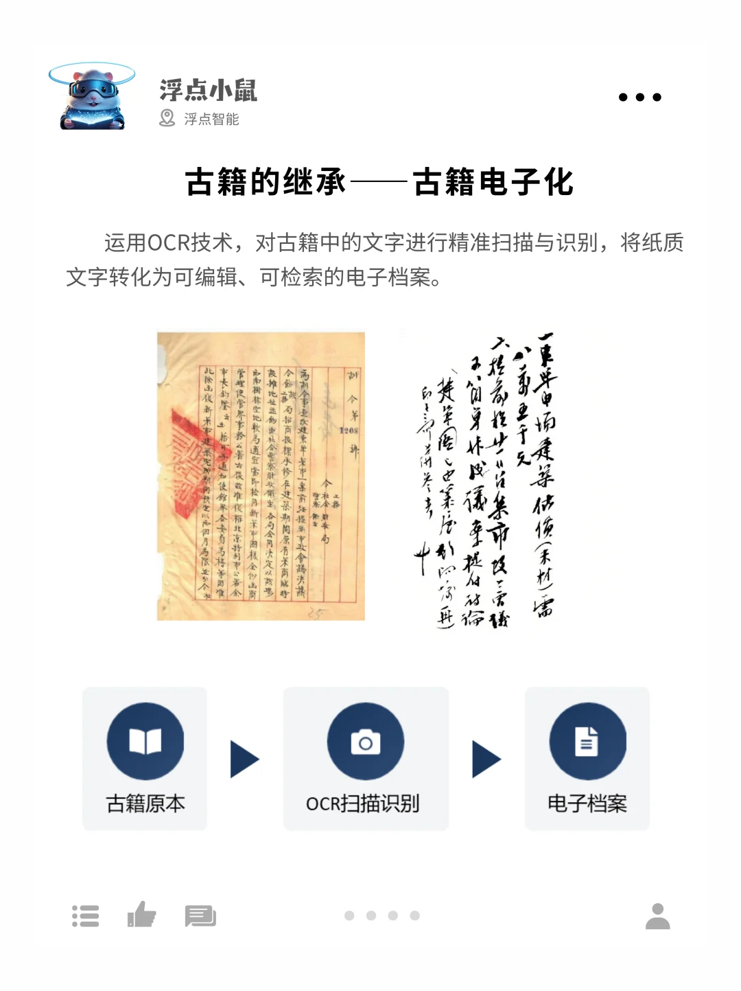 文化修复篇|AI如何破解文化遗产保护难题？