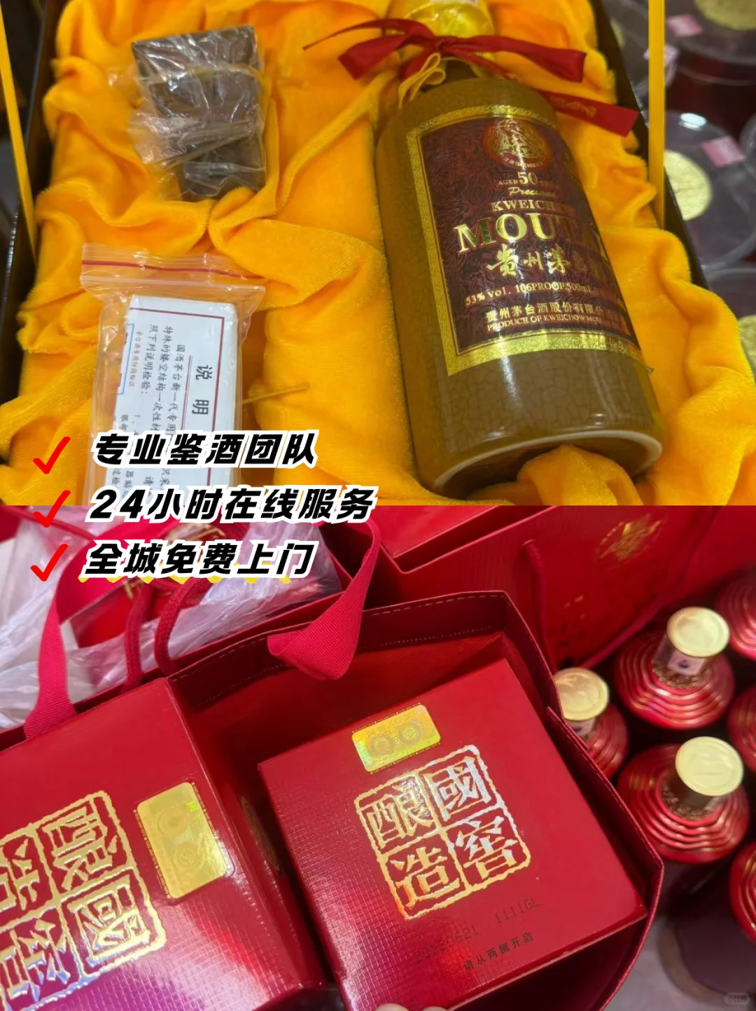 昆明名酒高价回收✅就选它!