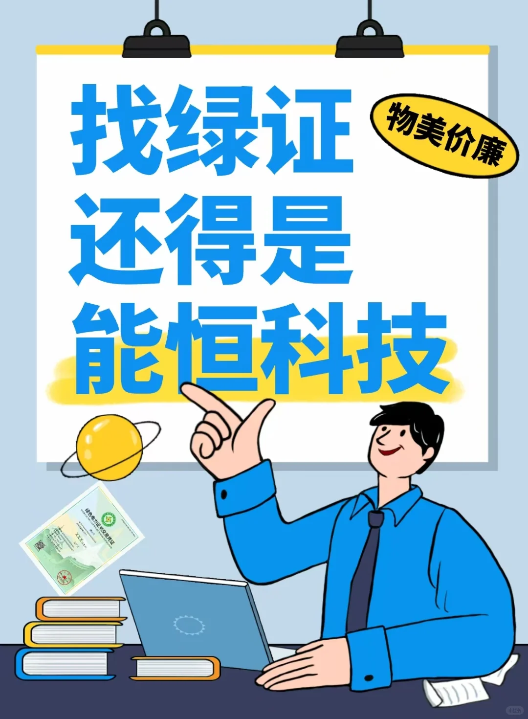 25小时绿证服务✌?