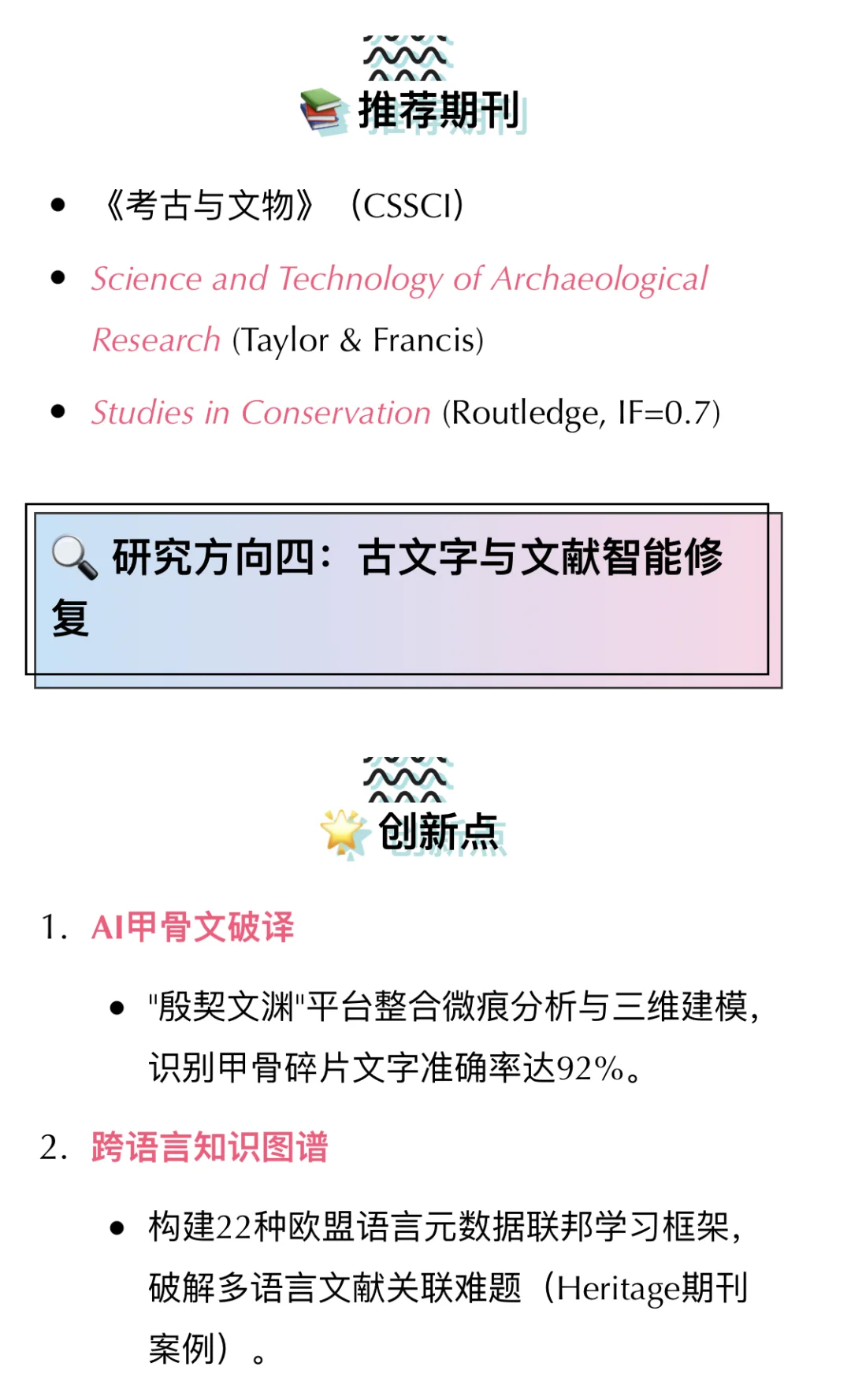 下一个风口:文物与博物馆+人工智能