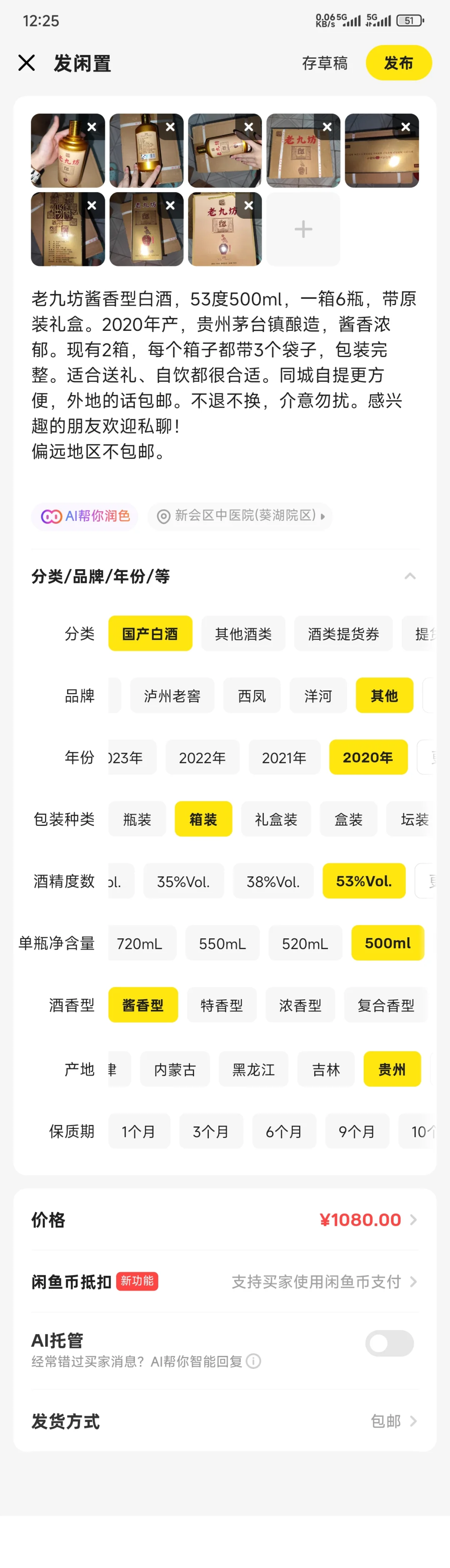 闲鱼上买不了酒啊,为什么显示没有资质