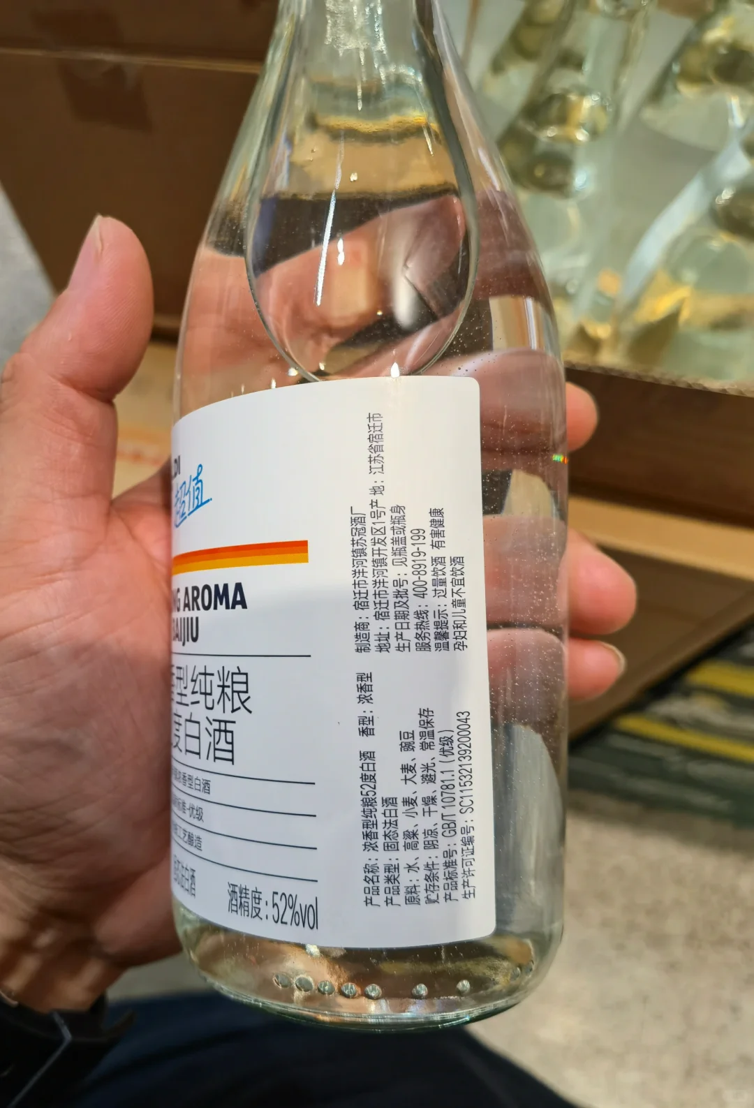 测评 A*L*D，9.9的浓香白酒