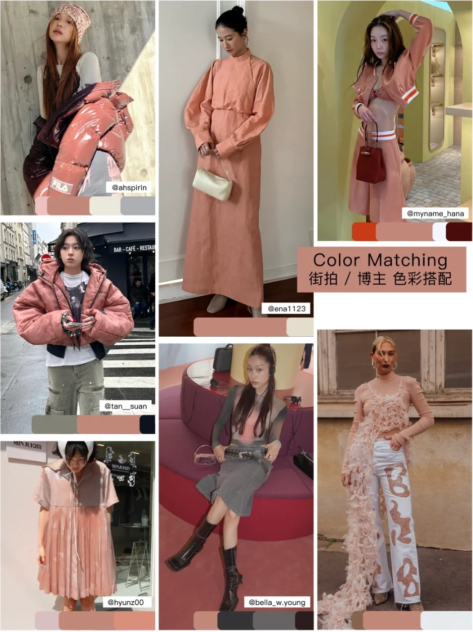 色彩趋势｜女装2025/26都市关键色彩
