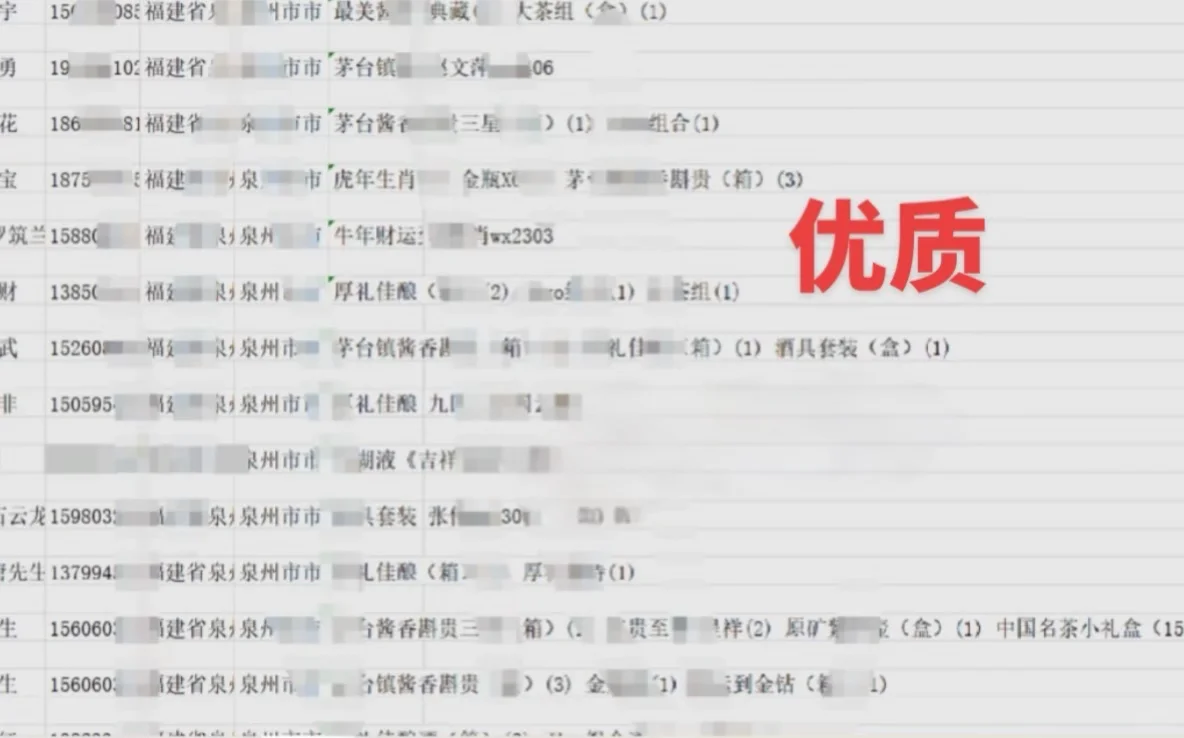 优质的来