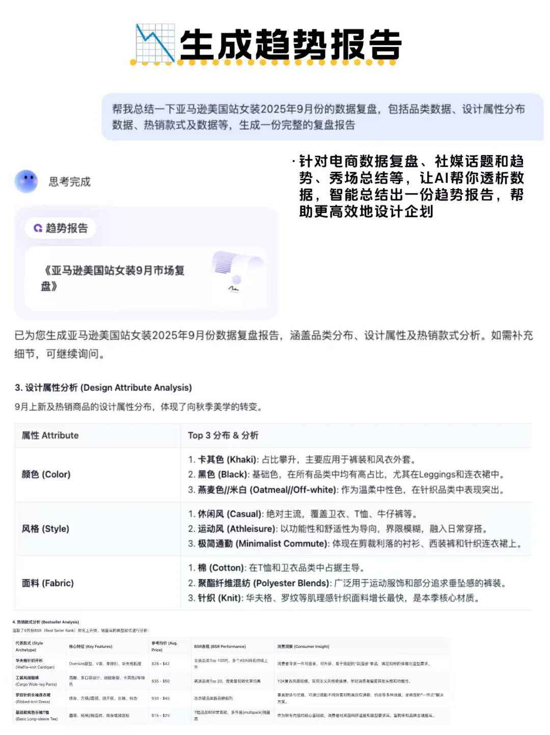 服装人有自己的豆包