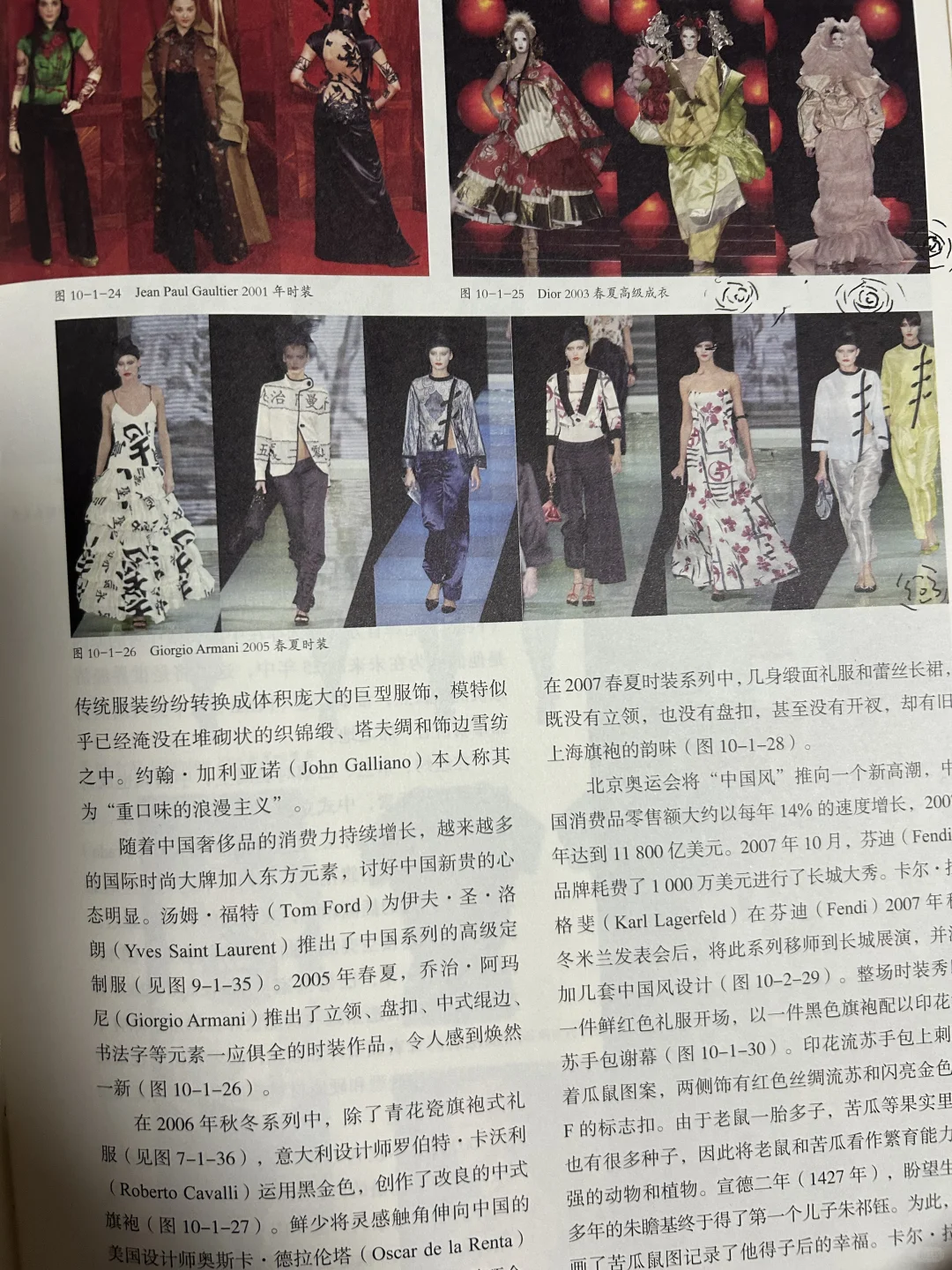 学20-21世纪中国服｜传统与时尚双向奔赴✨