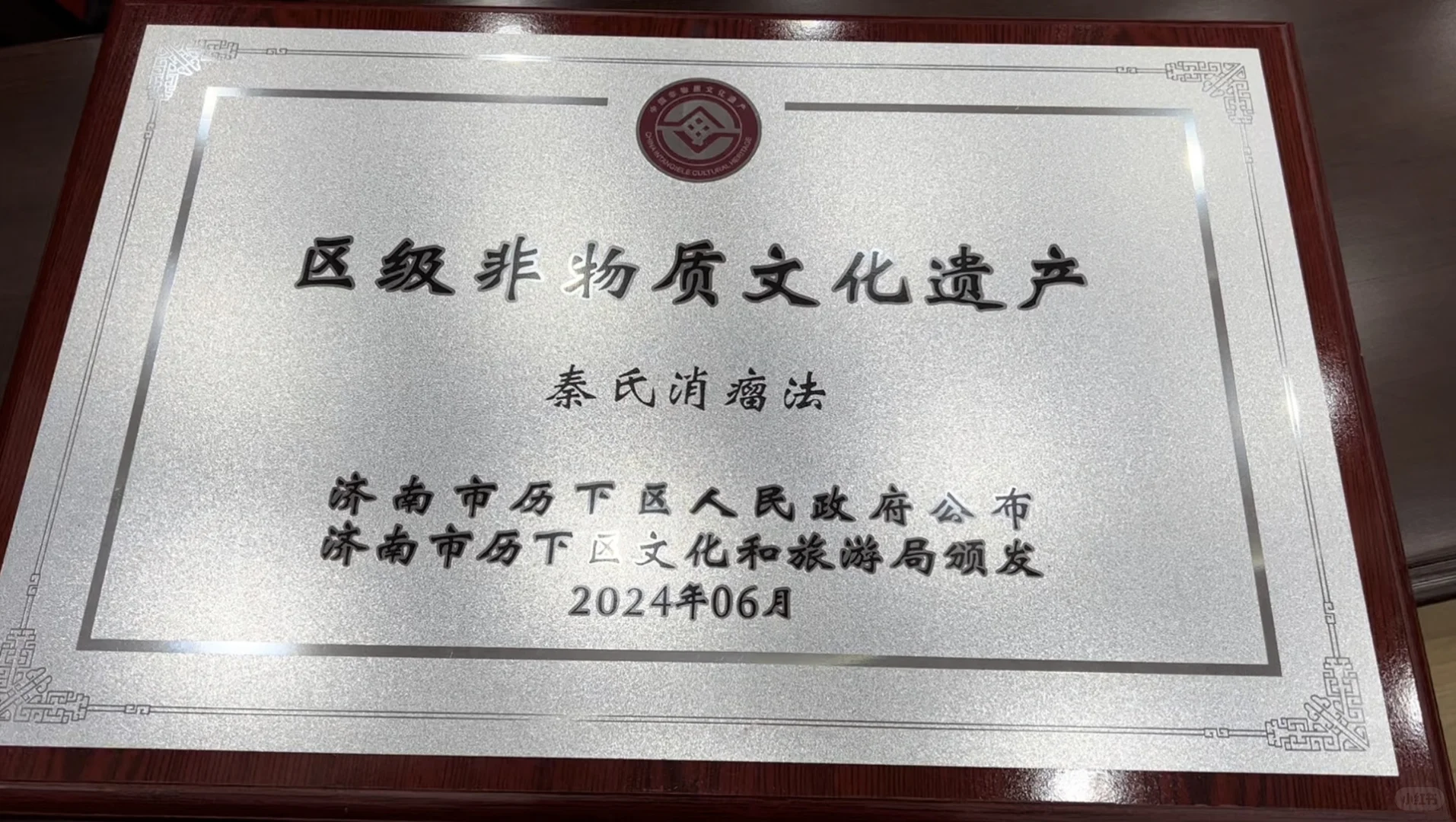 能评为非遗的中翳方子都有了，都要有信心啊