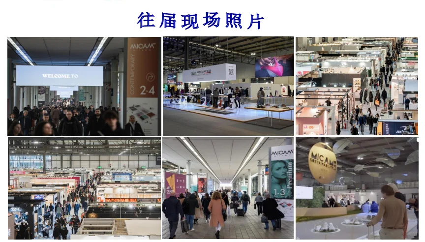 第101届意大利米兰鞋展