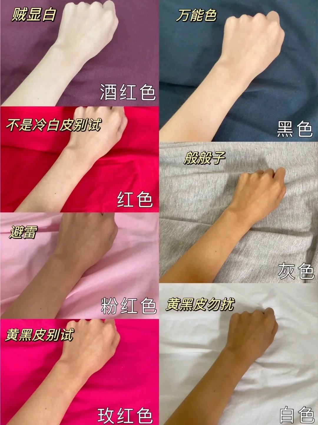 不同肤色怎么穿最显白?选择适合你的颜色