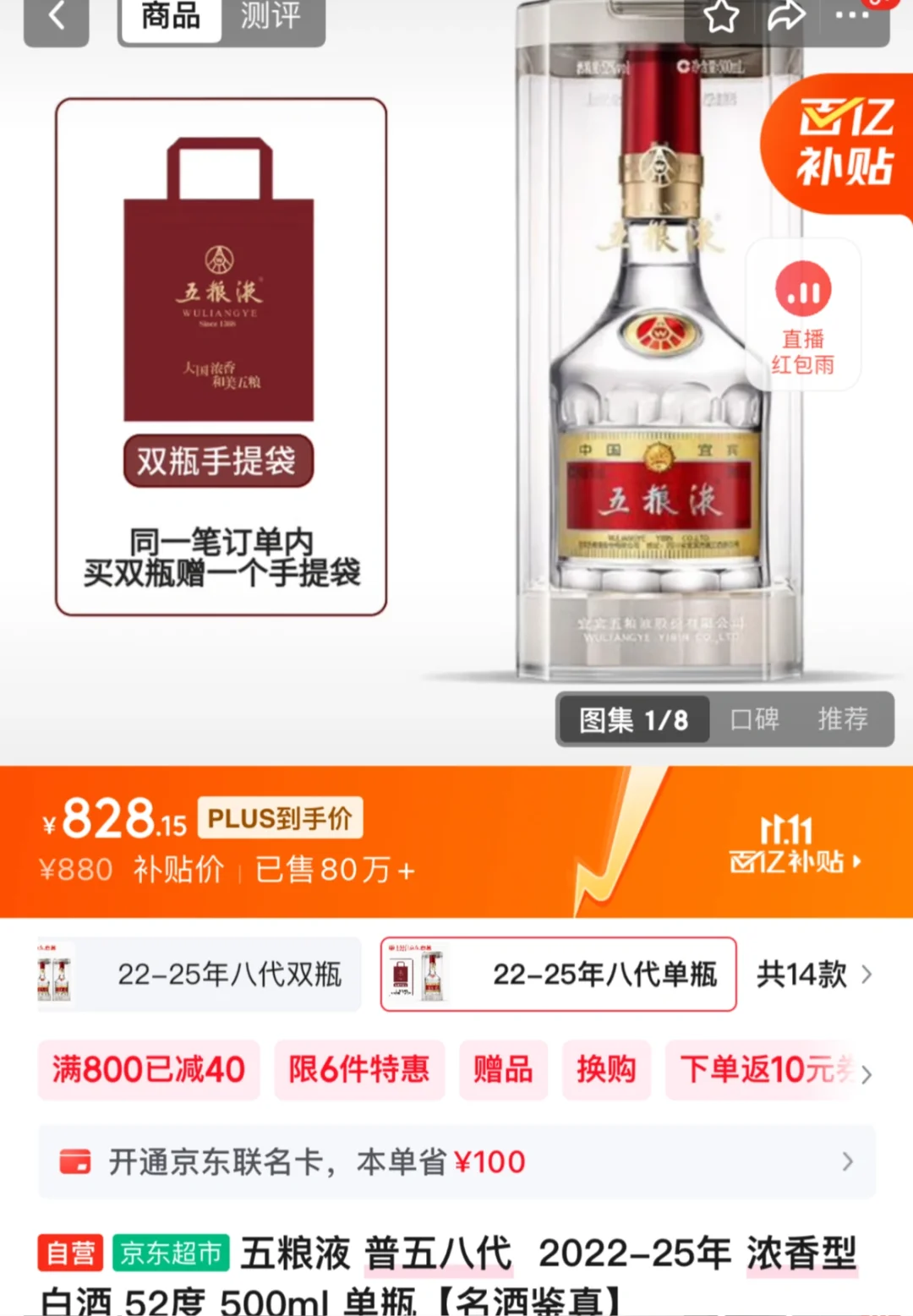 160川酒券只能买五粮液吗？