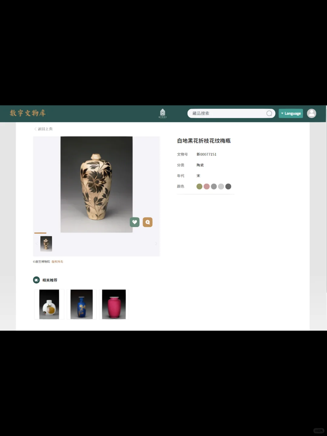 感谢故宫！随时随地欣赏5000年国家宝藏！