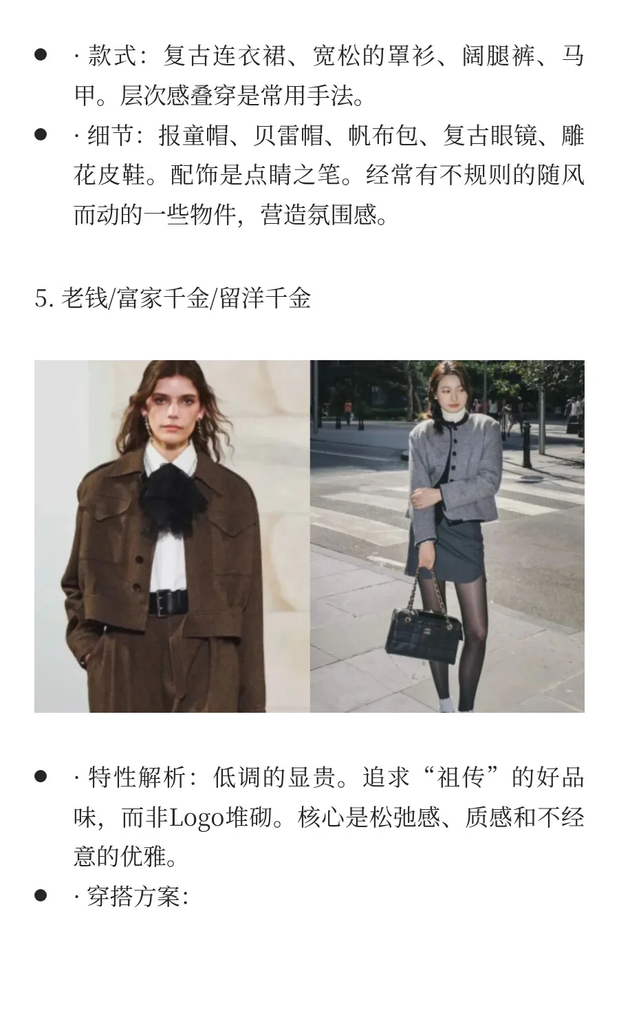 48种风格底层逻辑拆解「风格4维定位法」上