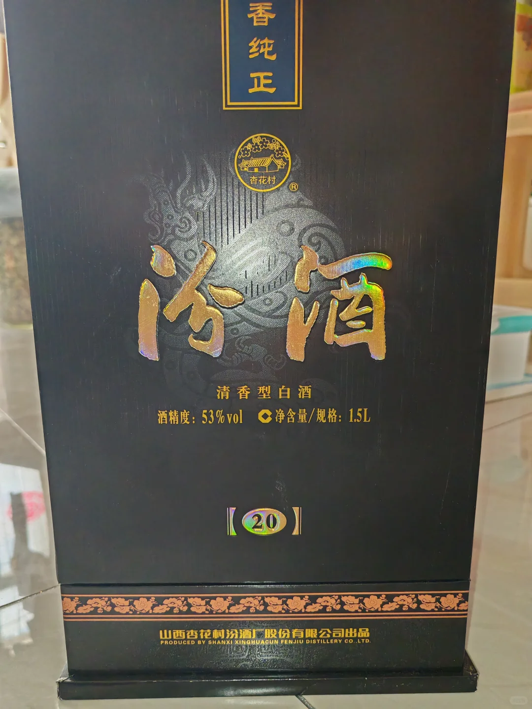 汾酒西凤酒剑南春老白汾