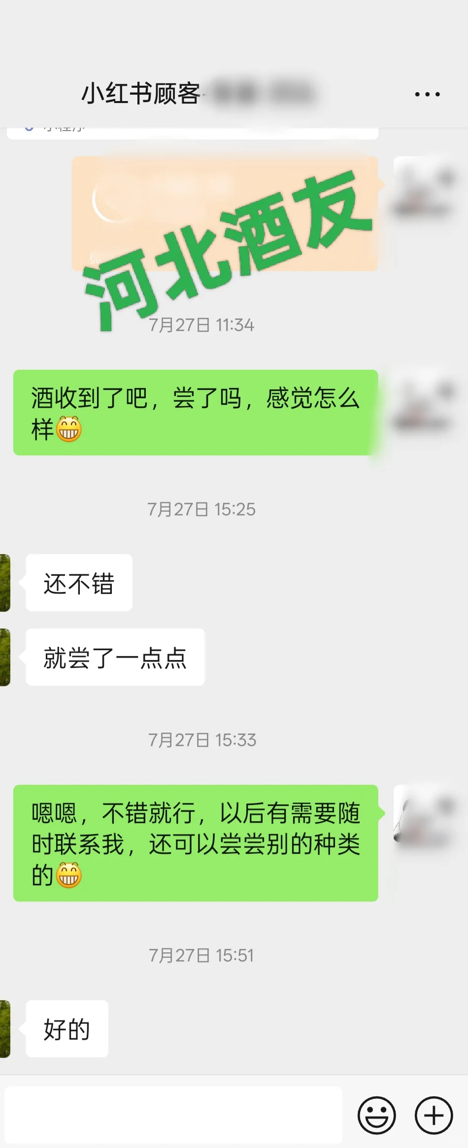 东北纯粮散白酒❤️货真价实的酒友好评❤️