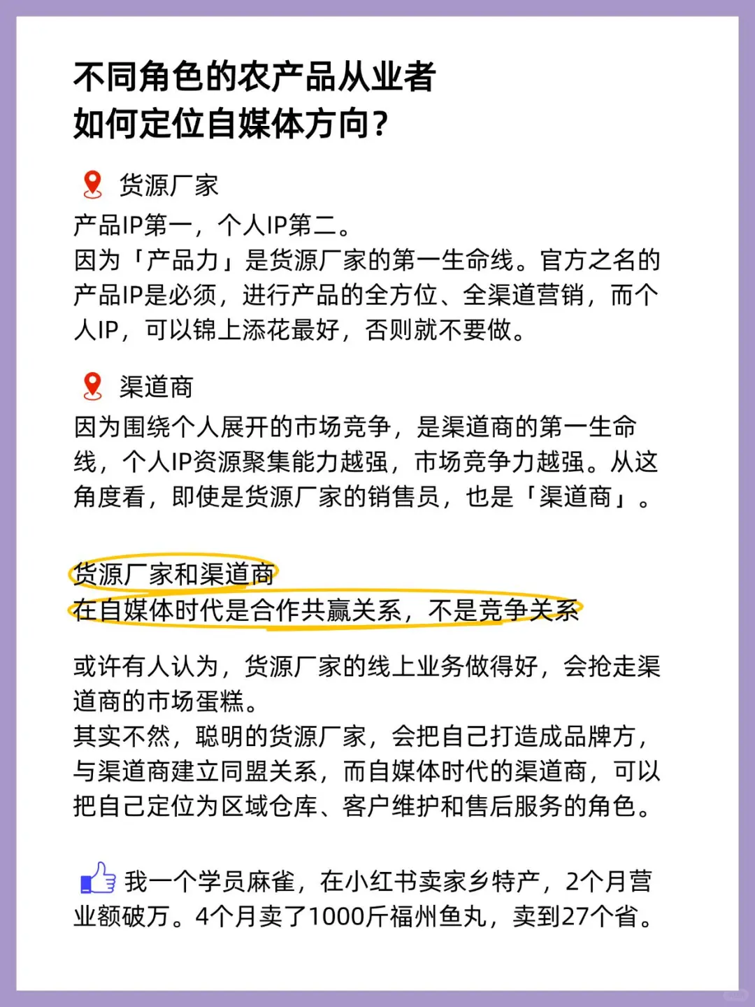 你要卖土特产，就不要写土特产