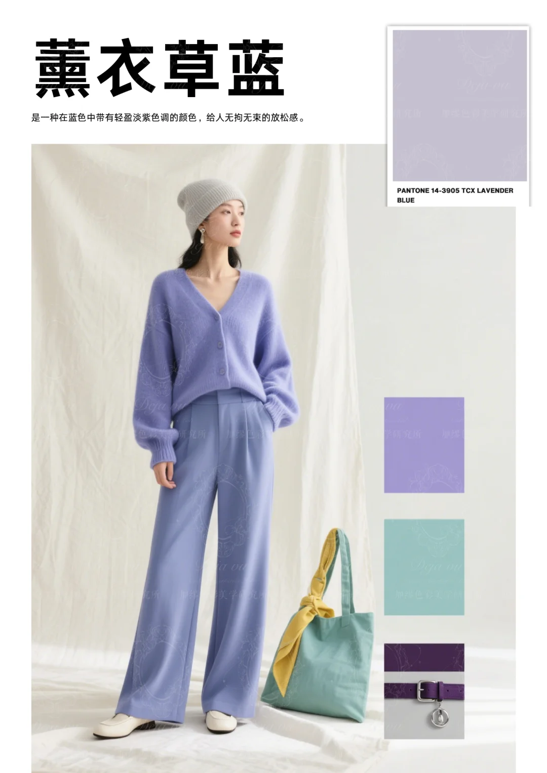 秋冬买衣不盲选！2025秋冬十大流行色请收好