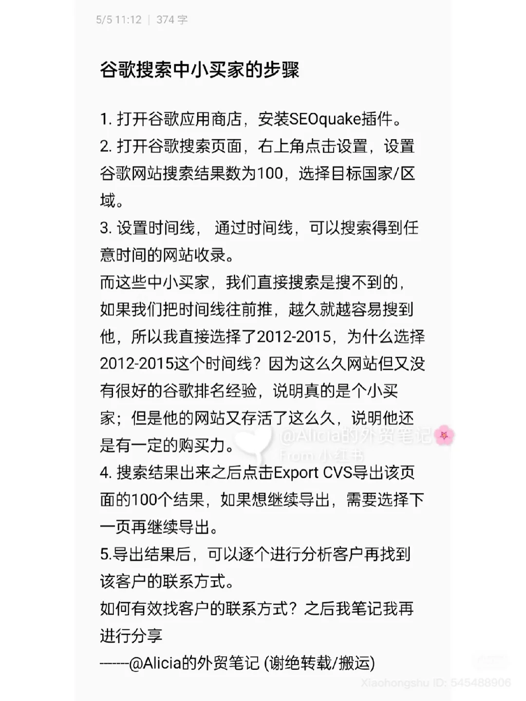 寻找外贸客户