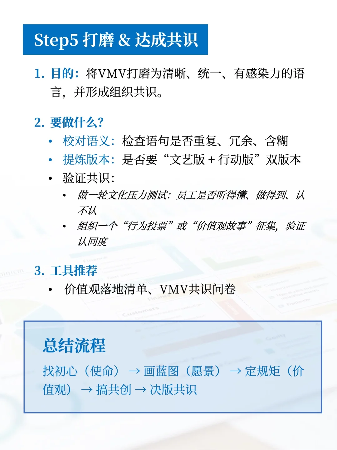 企业使命愿景价值观怎么搞？看这篇就够了！