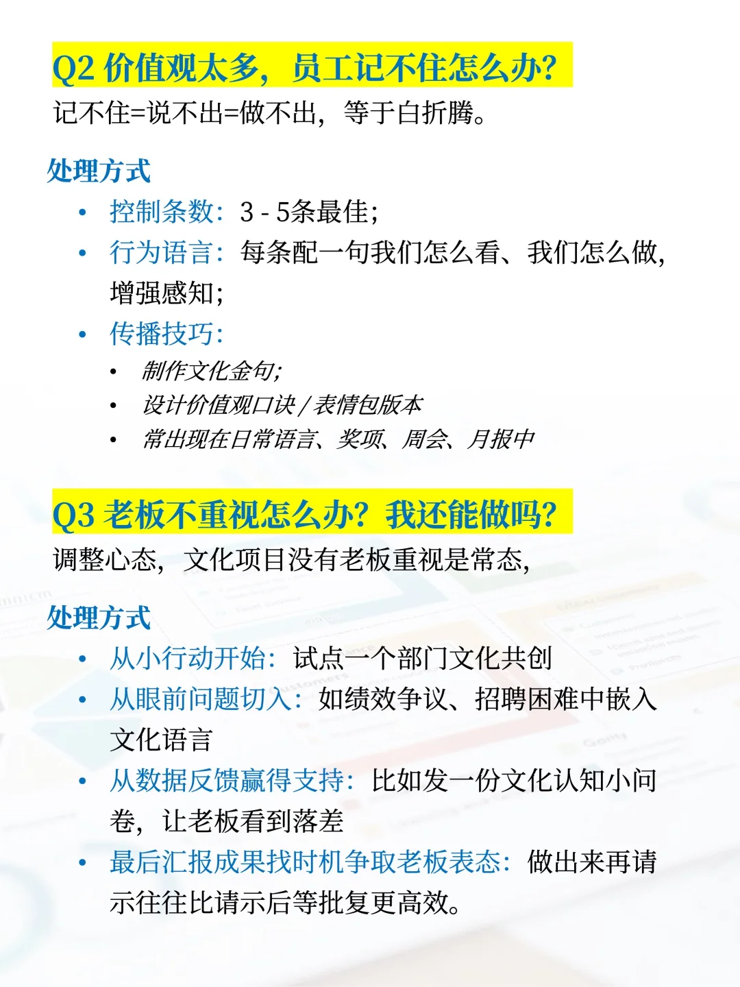 企业使命愿景价值观怎么搞？看这篇就够了！
