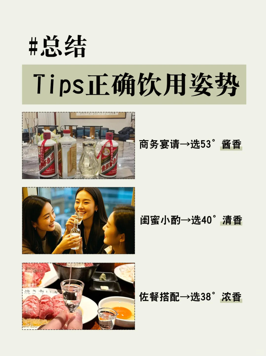 【白酒冷知识】低度酒比高度酒更上头？
