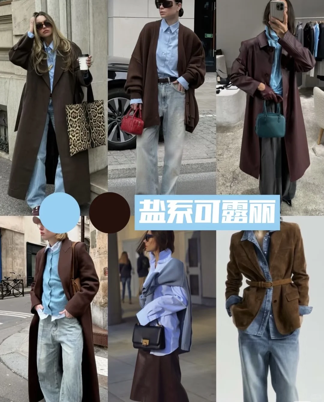 2026秋冬颜色流行趋势