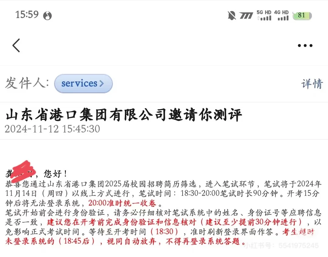 山东港口集团必考内容mark?