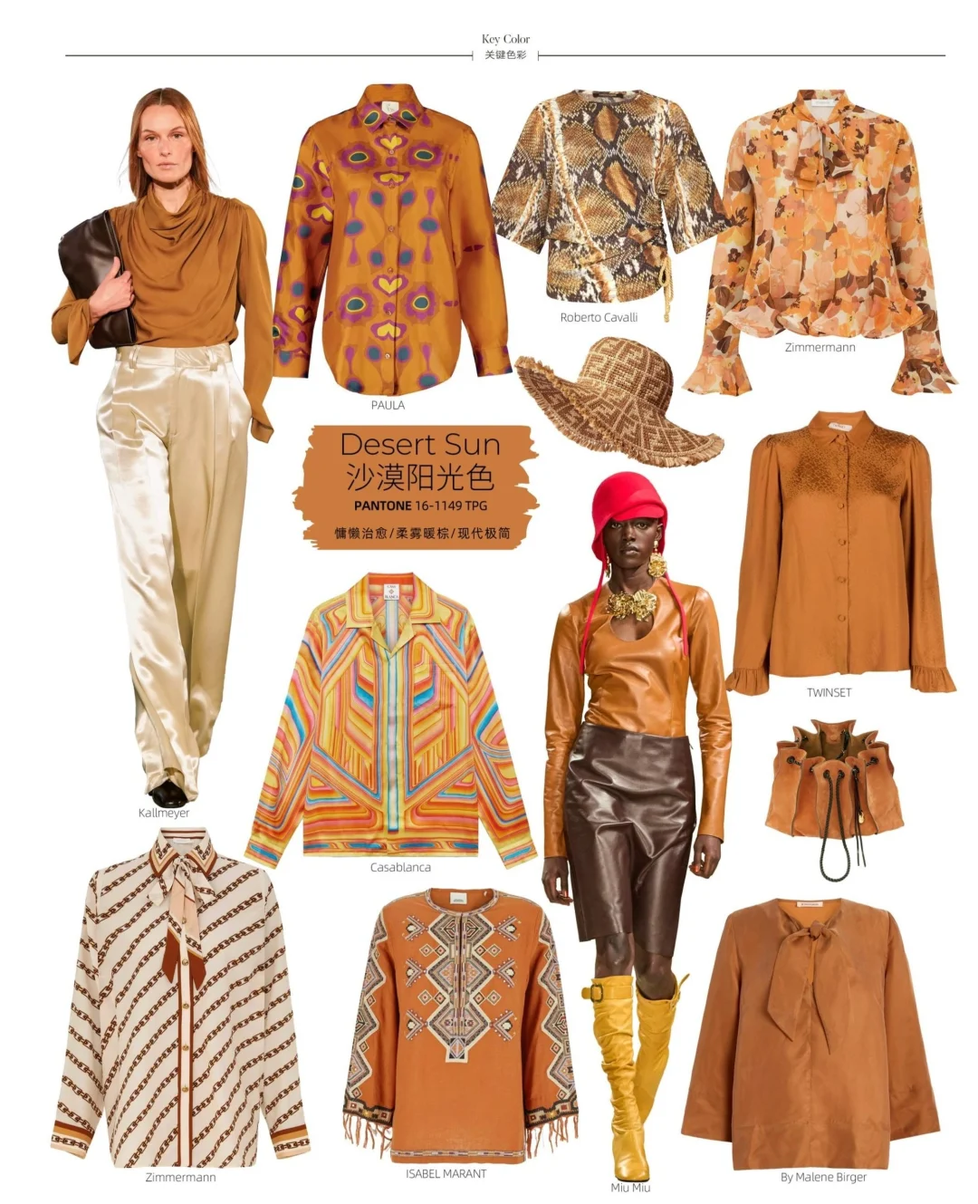 2026秋冬最流行的上衣色彩看这里！！?