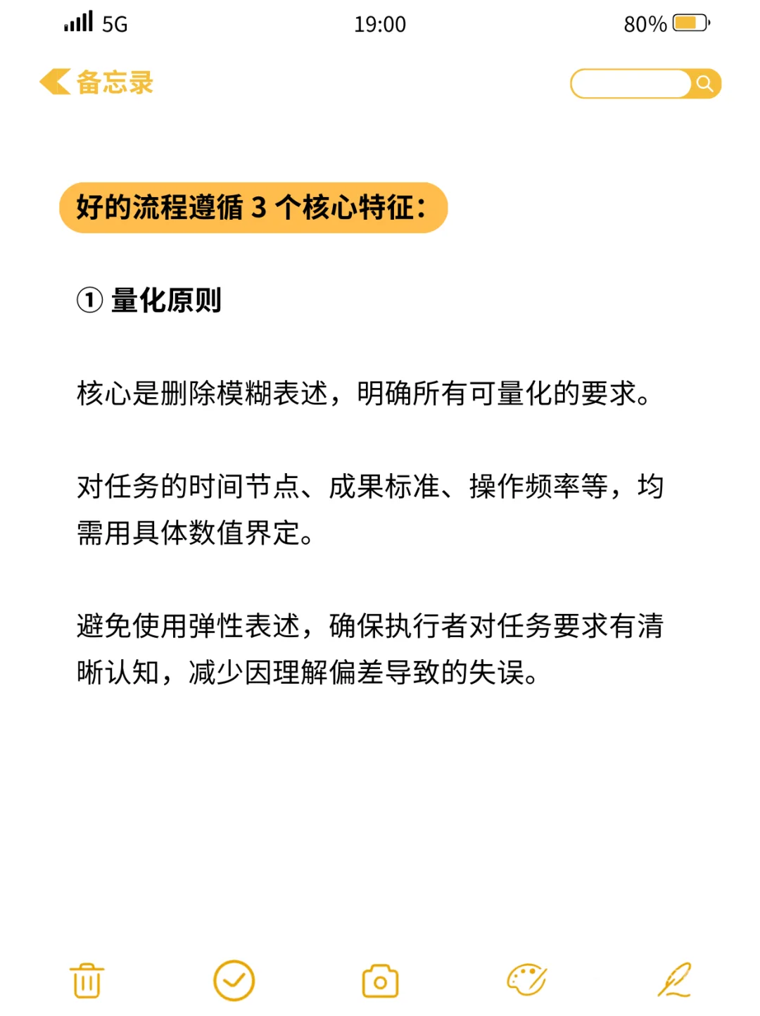 用制度管人，用流程管事，用文化管心