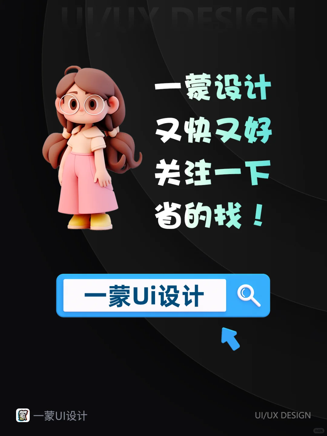 UI设计灵感分享｜跟随古风类设计感受历史