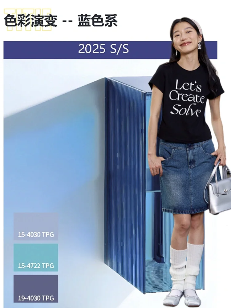 穿搭灵感|2025春夏色彩趋势演变风向提炼