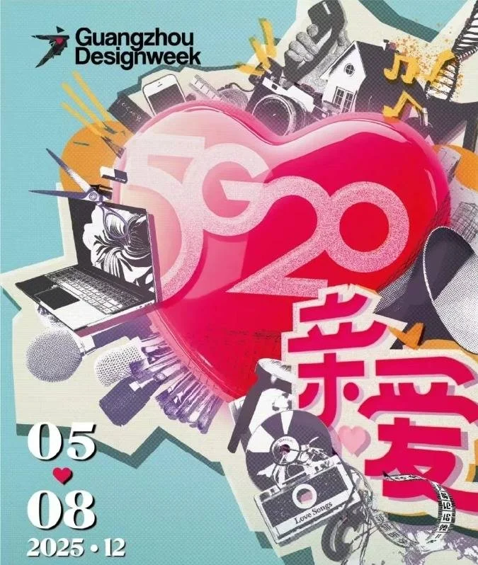 2025广州设计周 智能家居灯光展