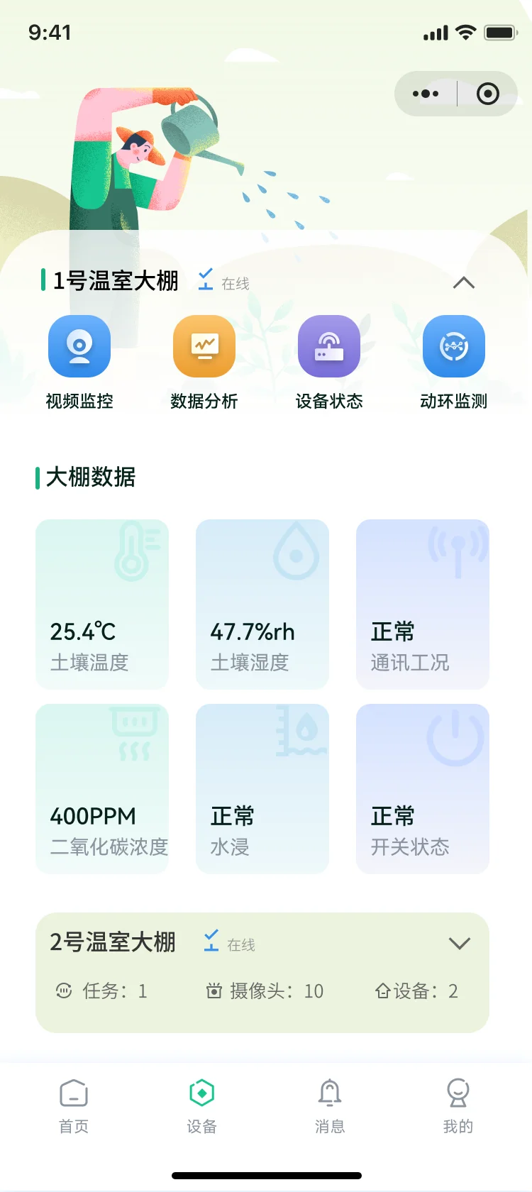 智慧农业小程序，手机就能管农田，太方便了