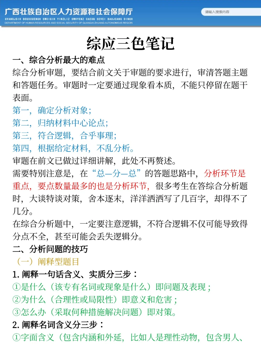 25广西农业农村厅作文，去年压中很多背完稳
