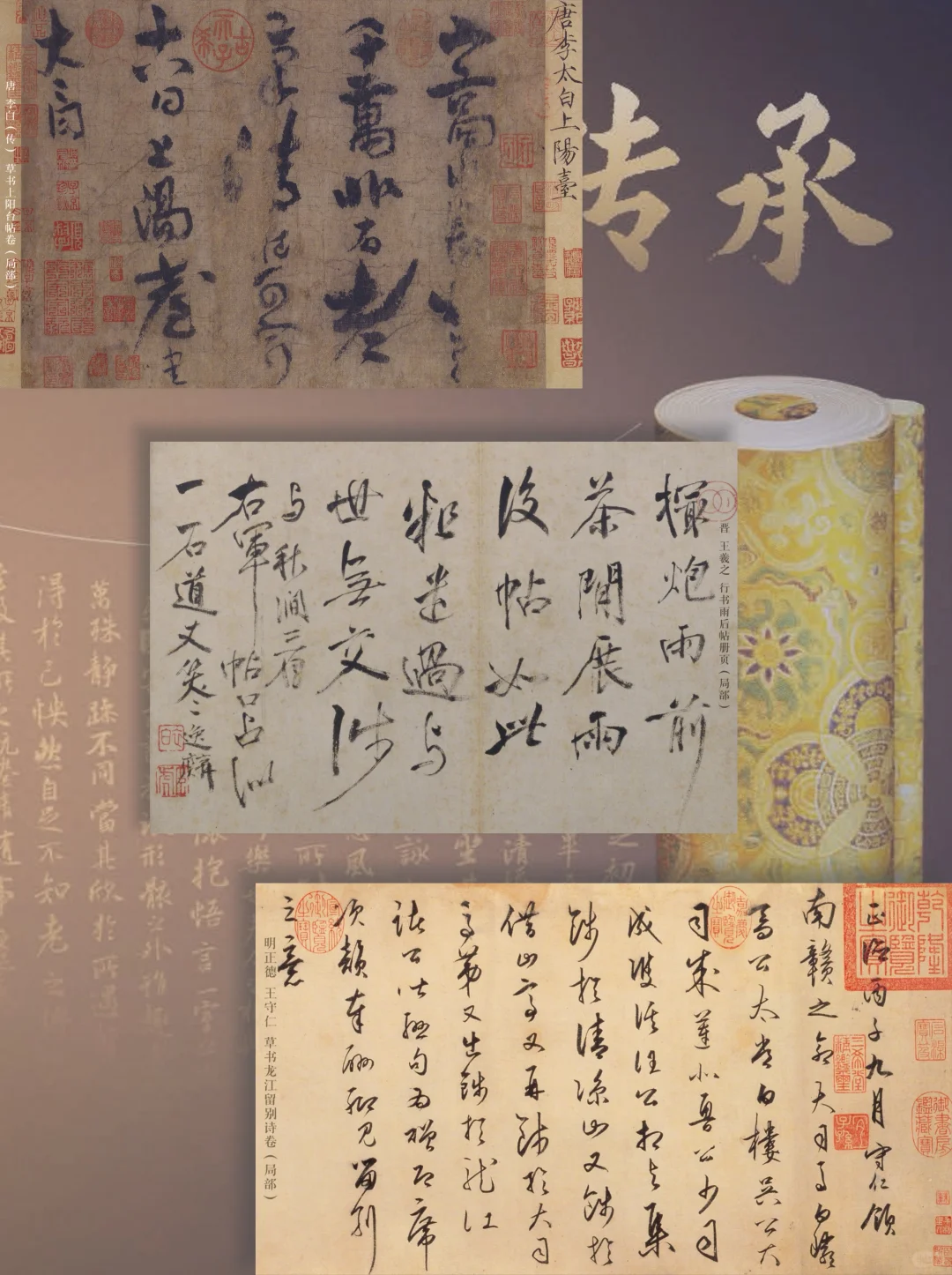 随展图录|百年守护-从紫禁城到故宫博物院