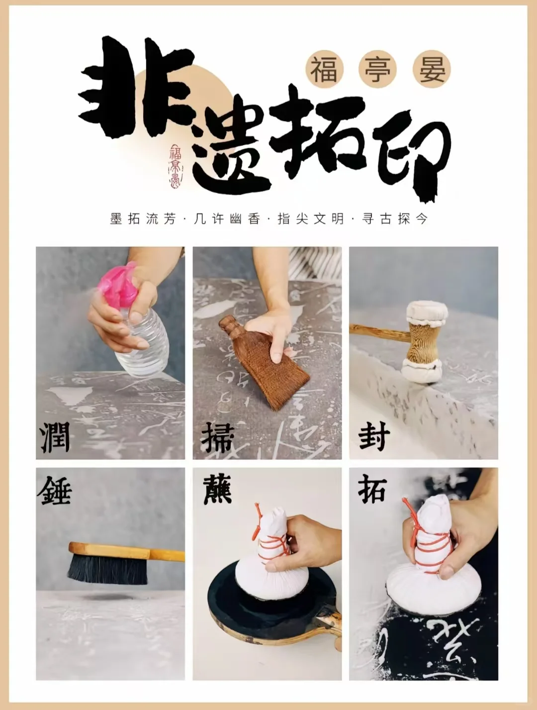 河北非遗文化之旅✨第二站:邢台传拓