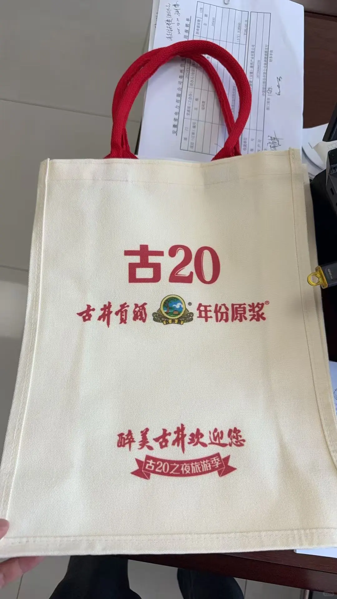 古井贡酒 | 酒品牌帆布包赠礼